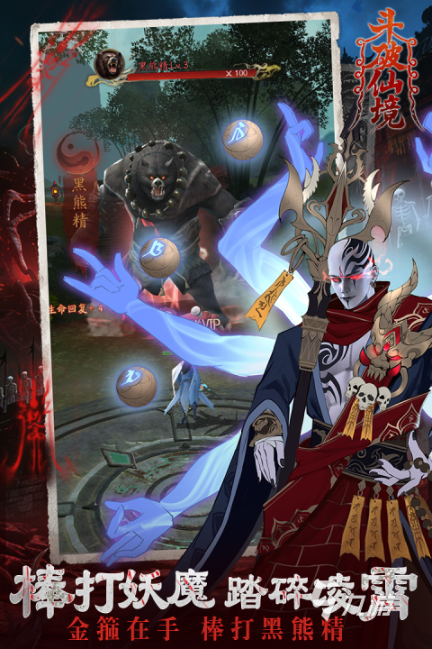 斗破仙境公测时间公布了吗?最新开服消息汇总