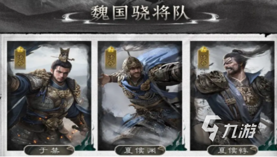 三国天下归心魏国骁将队阵容搭配与实战强度分析