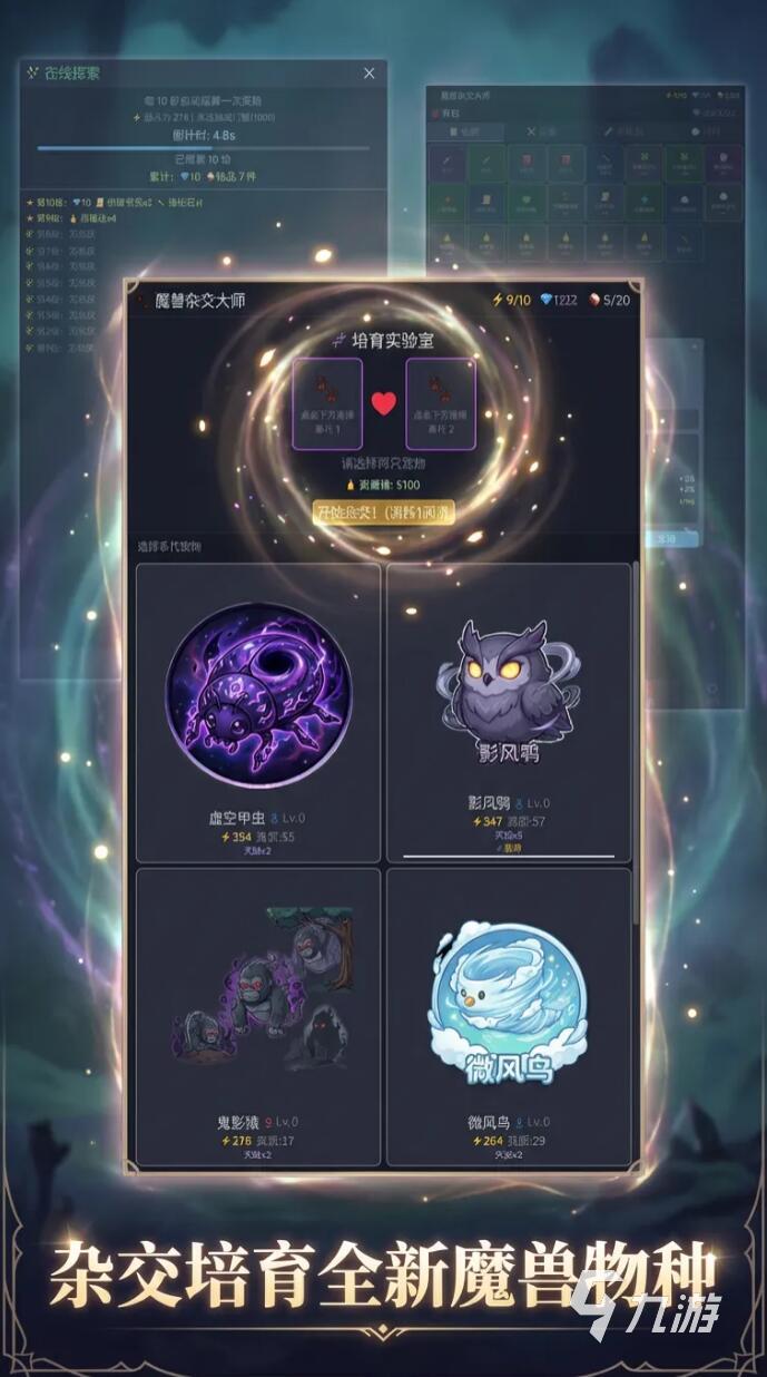 魔兽杂交大师最新兑换码汇总