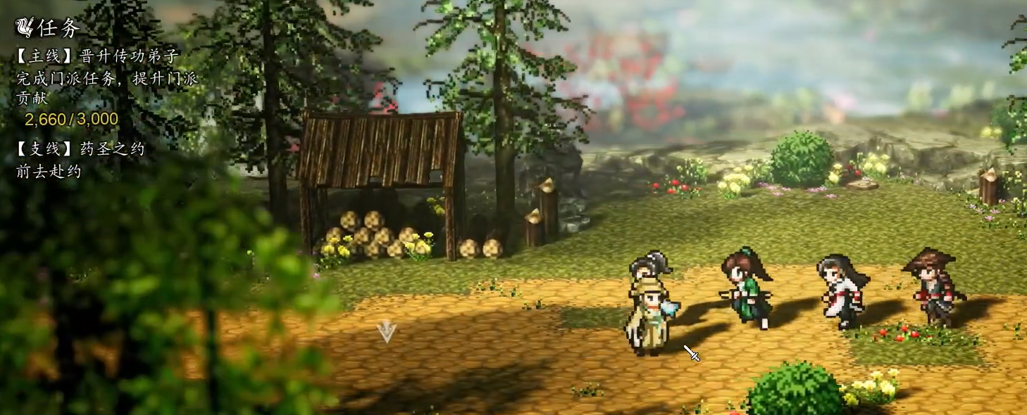 逸剑风云决药圣之约任务开启方法与全流程攻略