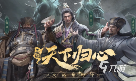 三国天下归心公测时间公布:开服日期及预约入口详解