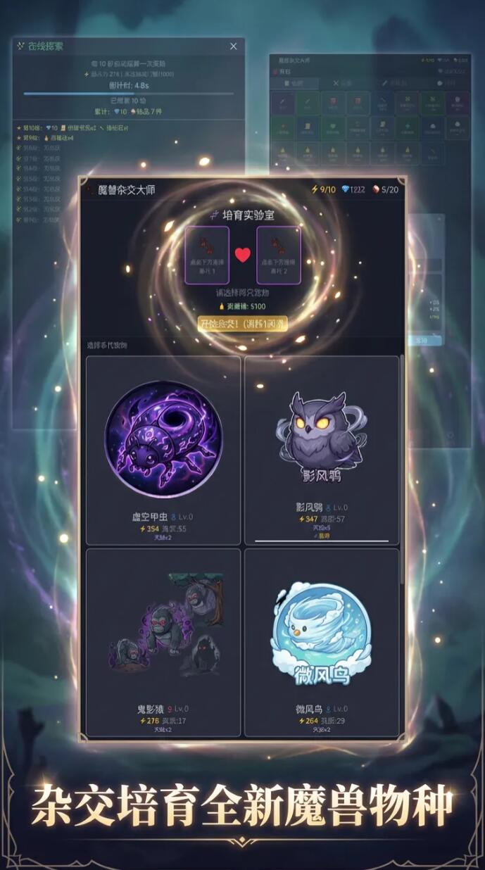 魔兽杂交大师公测时间公布:上线日期一览