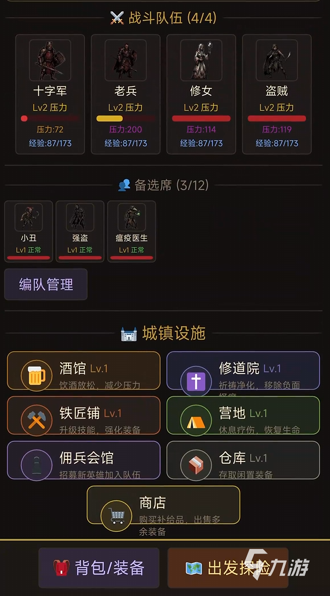 地牢探险公测时间公布了吗?最新测试消息汇总