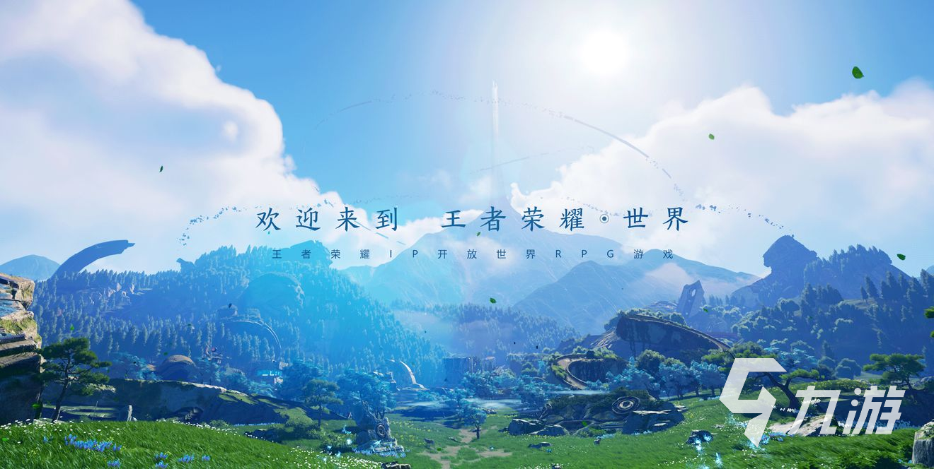 王者荣耀世界和王者荣耀有什么区别?全面对比解析