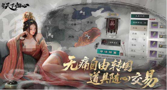 三国天下归心貂蝉最强阵容搭配与实战技巧解析