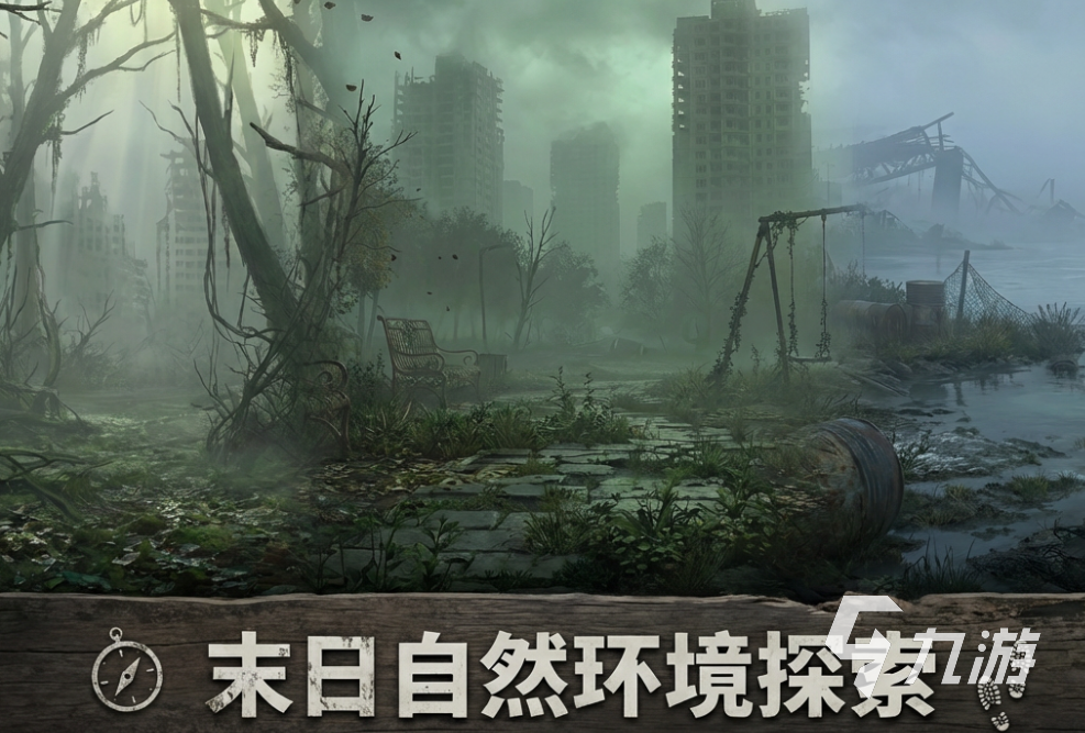 迷雾庇护所好玩吗?深度玩法介绍与游戏体验解析