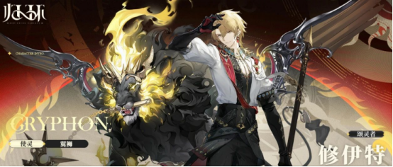 归环手游修伊特角色玩法详解与实战技巧攻略
