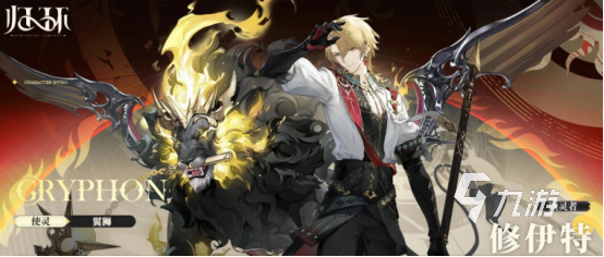 归环手游修伊特角色玩法详解与实战技巧攻略