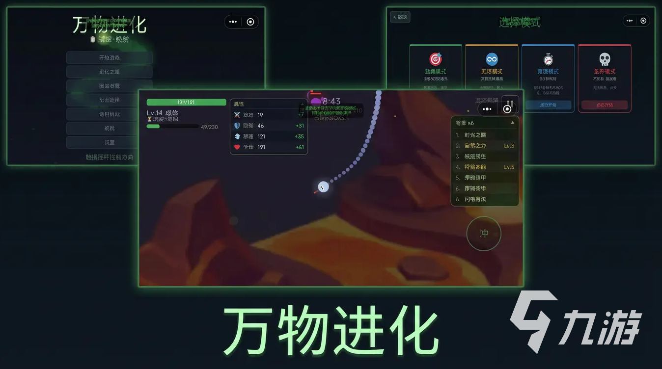 生物进化手游公测时间公布:最新开服日期一览