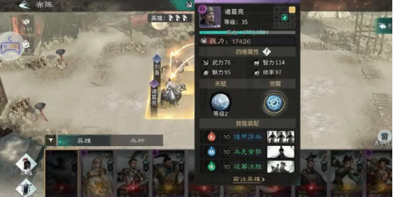 三国天下归心最强国家队阵容搭配与实战攻略