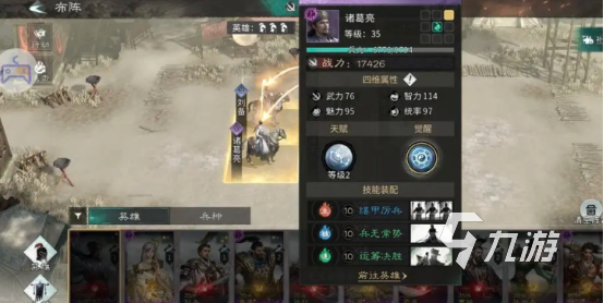 三国天下归心最强国家队阵容搭配与实战攻略