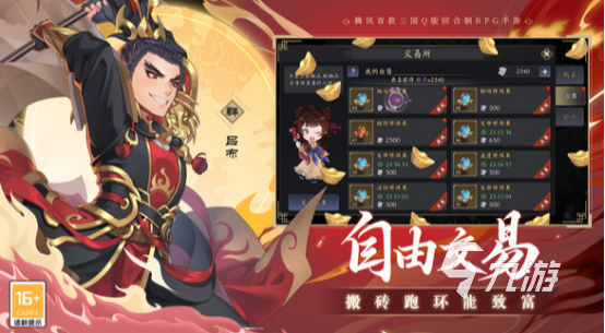 三国志异闻录手游深度解析:玩法特色、角色设定与玩家体验全攻略