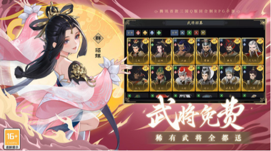 三国志异闻录公测时间公布:开服日期及预约入口