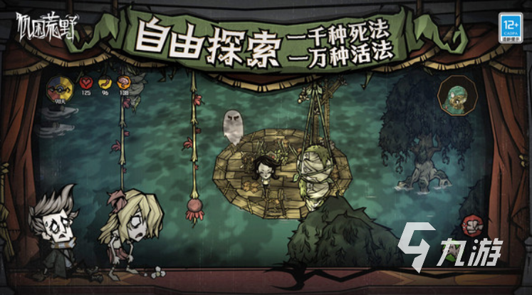 饥困荒野游戏玩法详解:生存技巧、资源获取与通关攻略