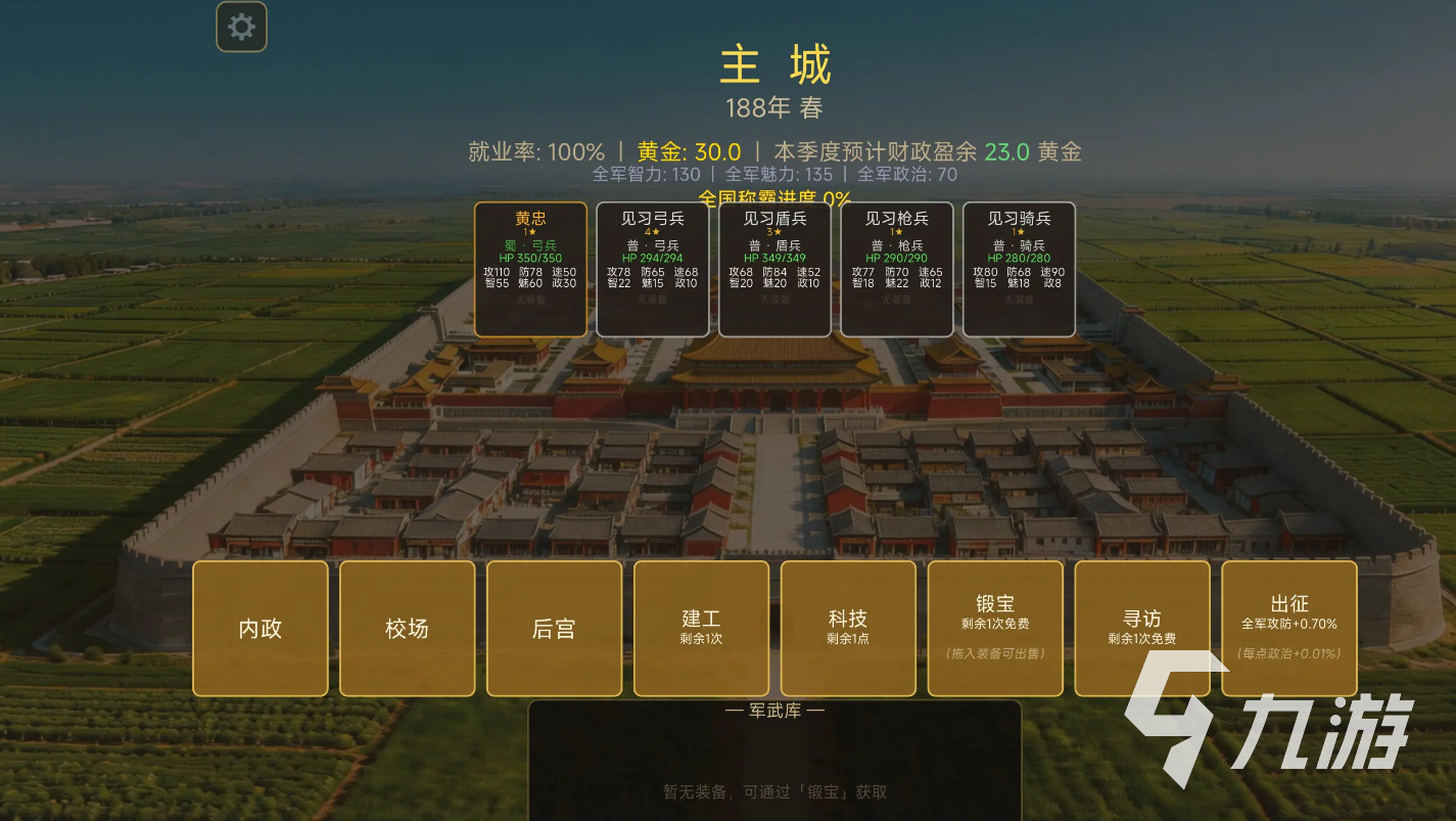 三国棋称霸公测时间公布:最新公测日期一览