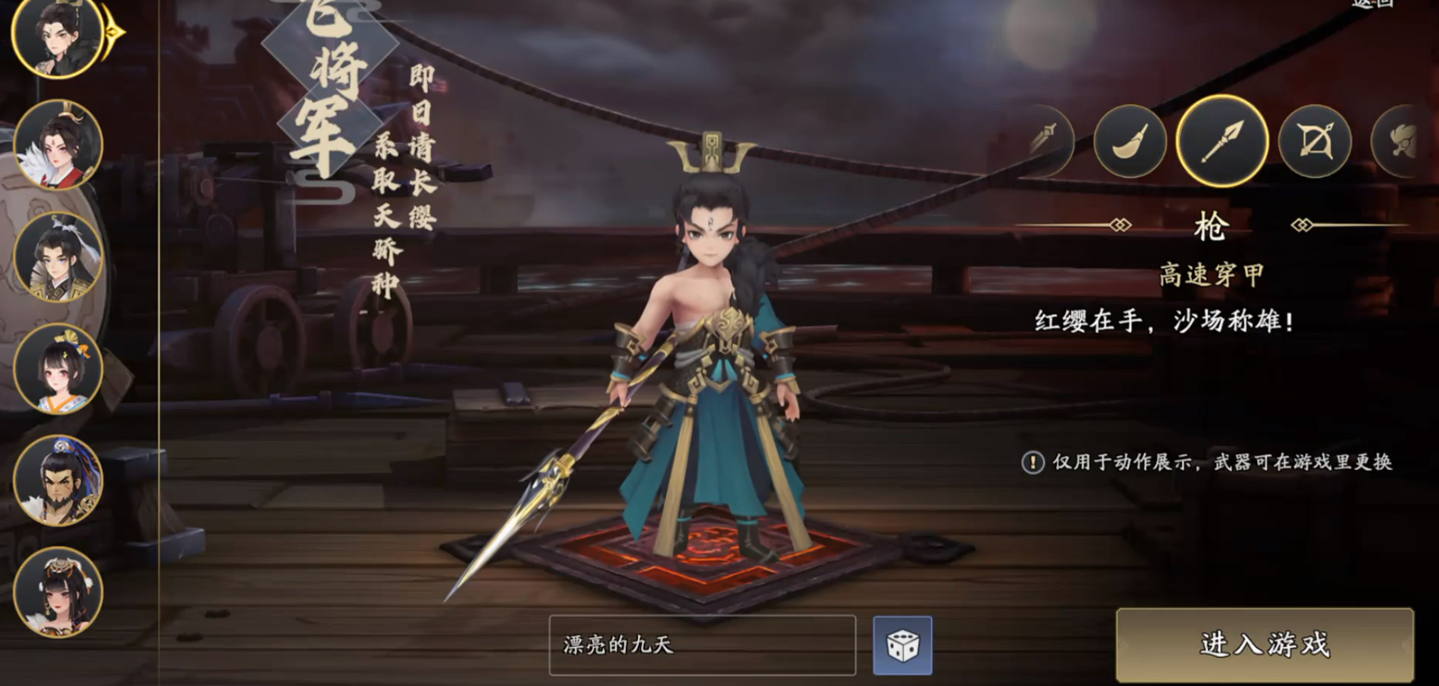 三国志异闻录公测时间及上线日期公布