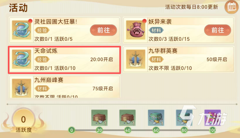 妖错图天命试炼玩法详解:通关技巧、阵容搭配与奖励攻略