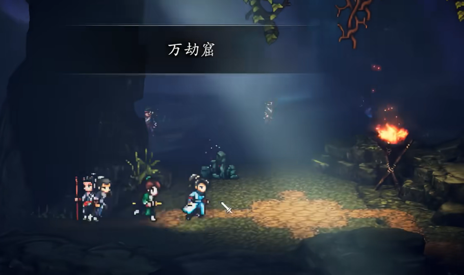 逸剑风云决万劫窟支线全流程攻略：触发条件、任务步骤与关键道具获取