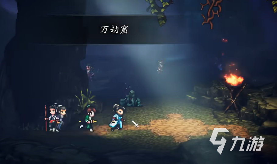 逸剑风云决万劫窟支线全流程攻略:触发条件、任务步骤与关键道具获取