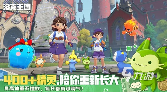 洛克王国世界最强战斗宠物排行推荐