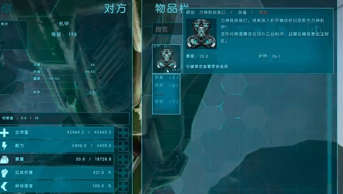 方舟终极移动版灭绝力神机甲组合方法与搭配技巧