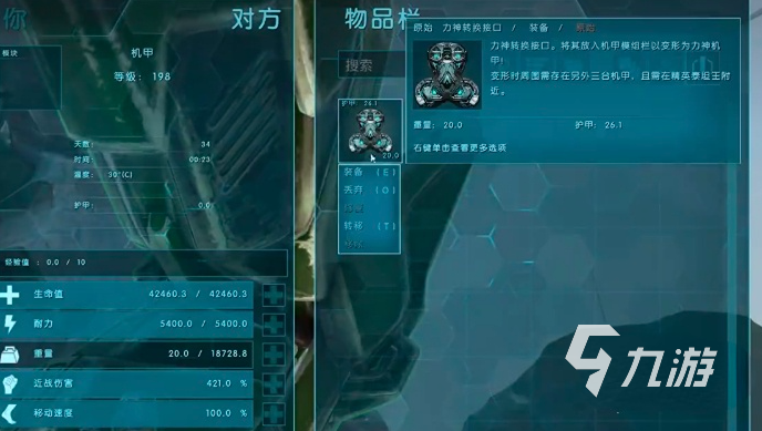 方舟终极移动版灭绝力神机甲组合方法与搭配技巧