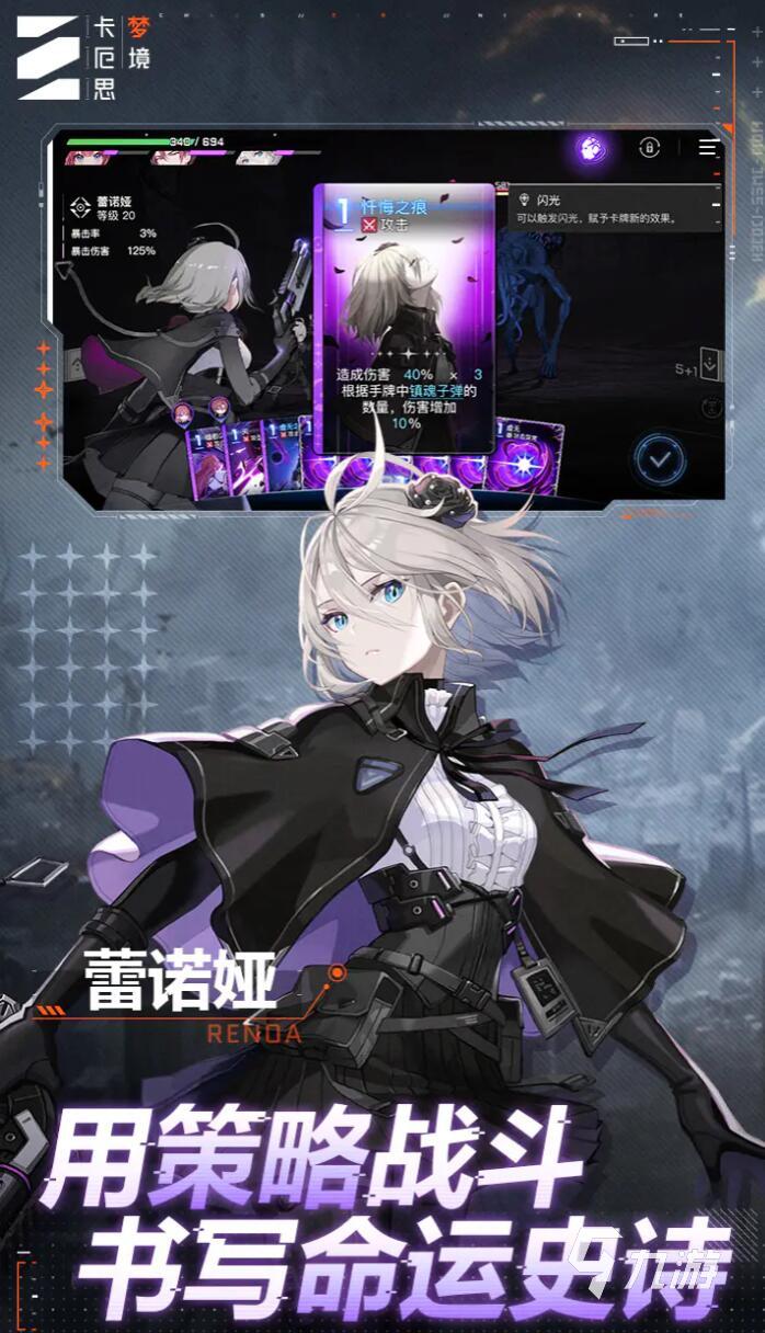 卡厄思梦境手游是哪国开发的?游戏背景设定与玩法内容详解