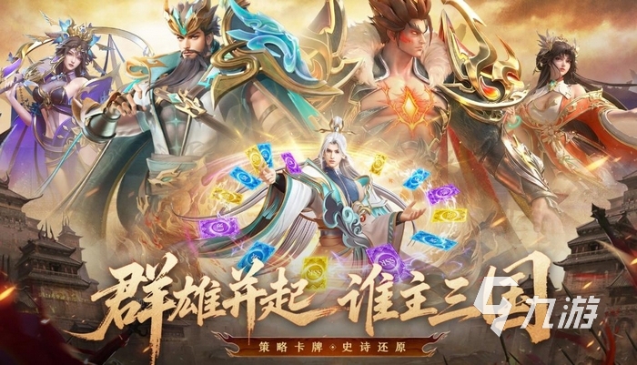 神将传说手游好玩吗?深度解析核心玩法与特色亮点