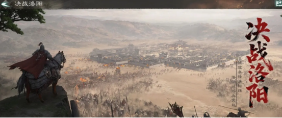 三国天下归心决战洛阳玩法详解与通关攻略