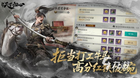 三国天下归心游戏好玩吗?深度玩法解析与体验评测