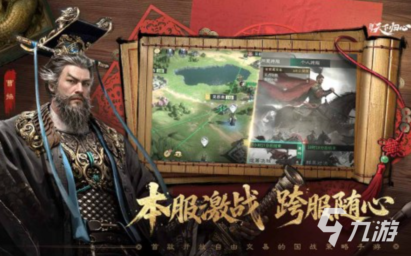 三国天下归心游戏下载与玩法攻略