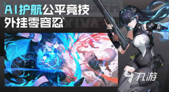 命运扳机游戏好玩吗?玩法模式与特色内容详细介绍