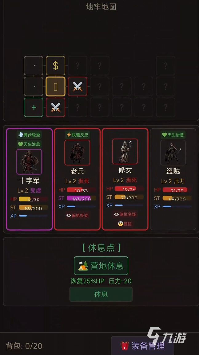 地牢探险游戏好玩吗?热门地牢探险类游戏推荐与玩法介绍