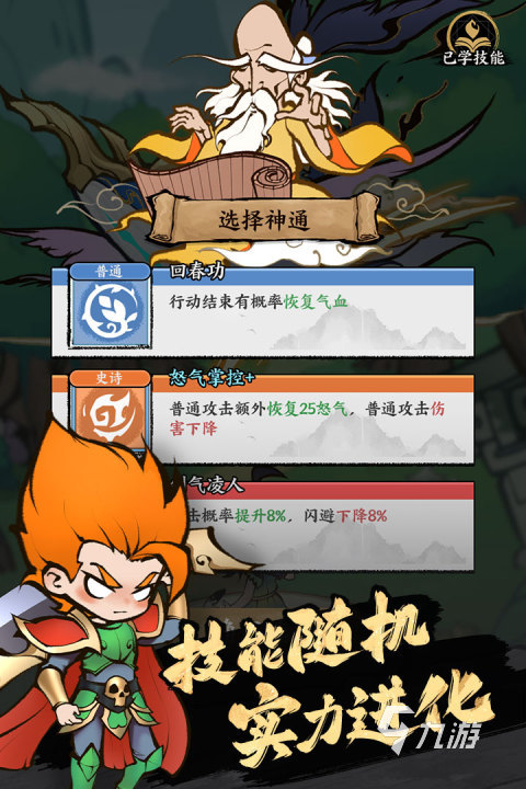 字走山海能组队吗?游戏玩法与组队机制详细介绍