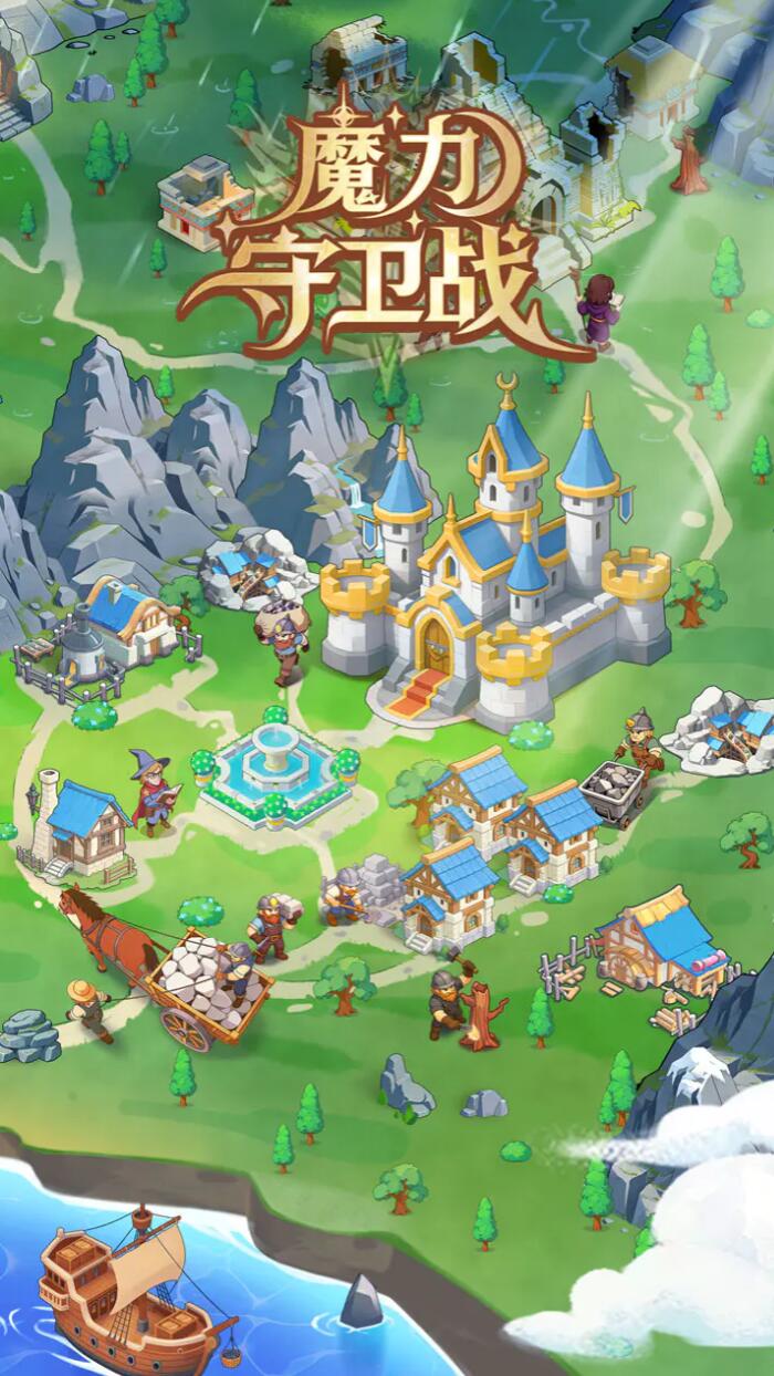 魔力守卫战游戏好玩吗？详细玩法攻略与体验评测