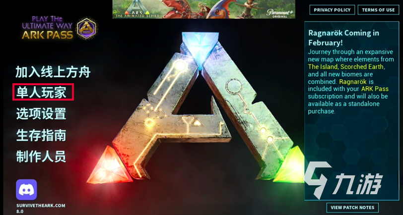 方舟终极移动版存档位置及备份恢复详细教程