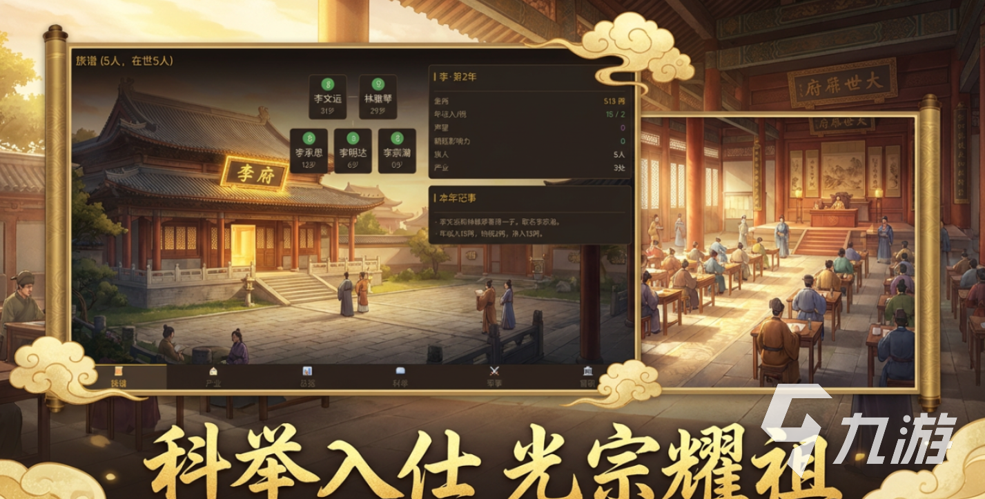 百年世家手游好玩吗?深度玩法介绍与体验评测