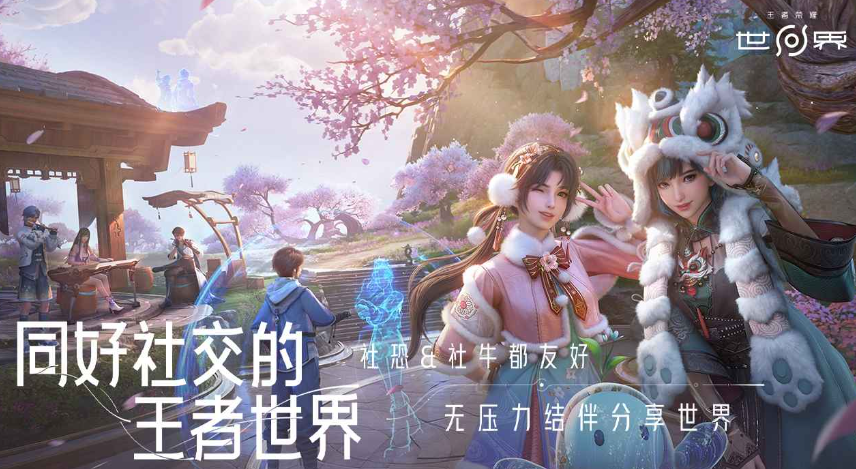 王者荣耀世界开服时间最新消息