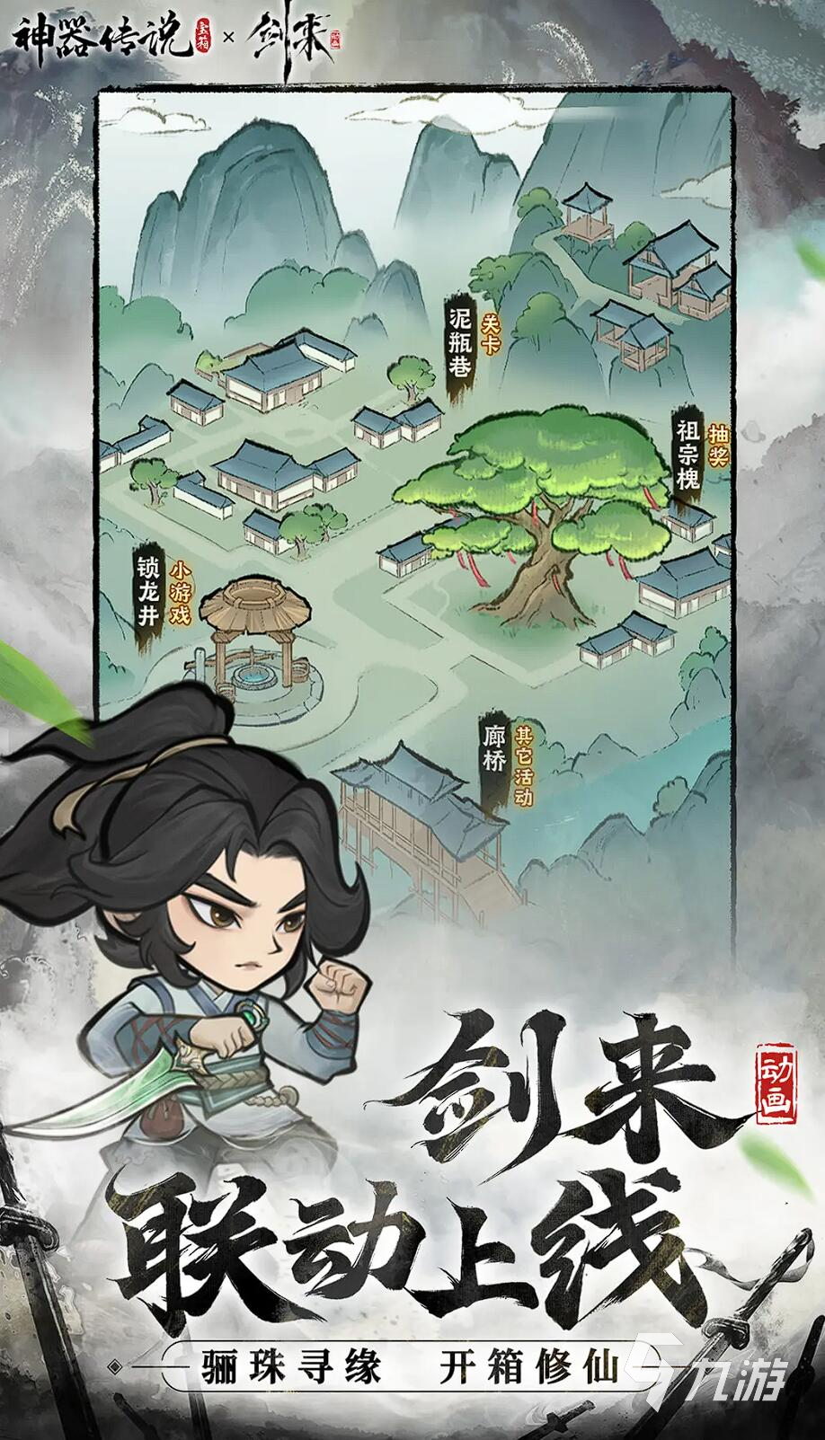 神器传说器灵强度排行与最佳搭配攻略