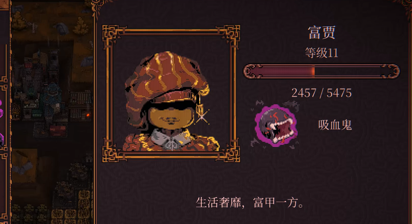 《球比伦战记》富贾角色技能解析与强度评测