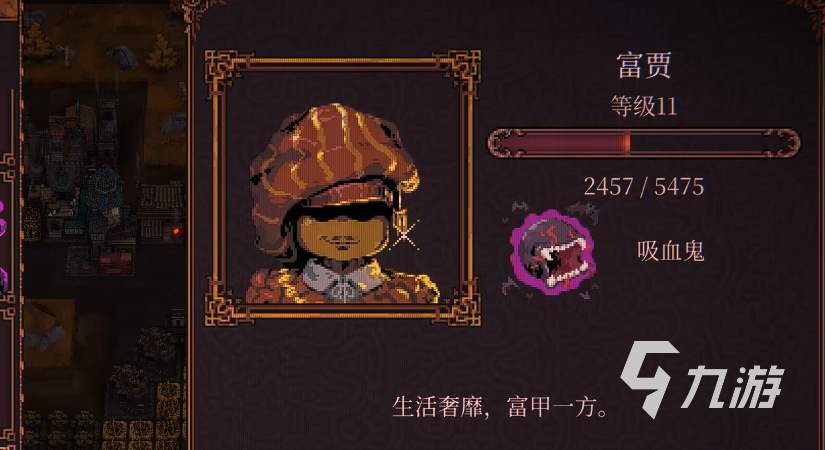 《球比伦战记》富贾角色技能解析与强度评测