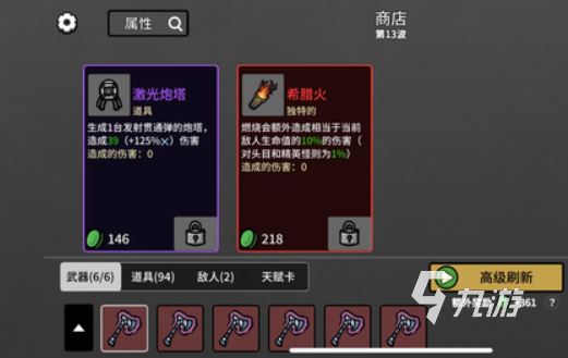 土豆兄弟手游希腊火道具详细玩法与实战技巧解析