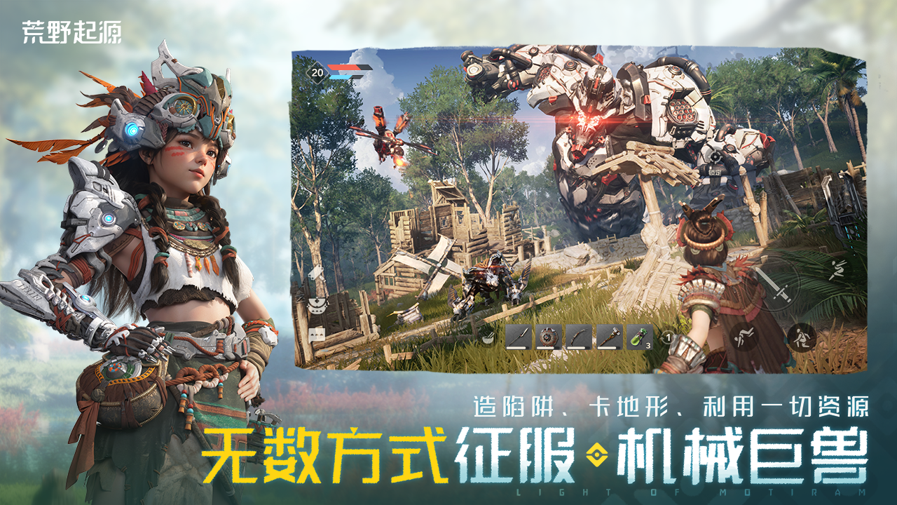 荒野起源手游上线时间及公测日期最新消息