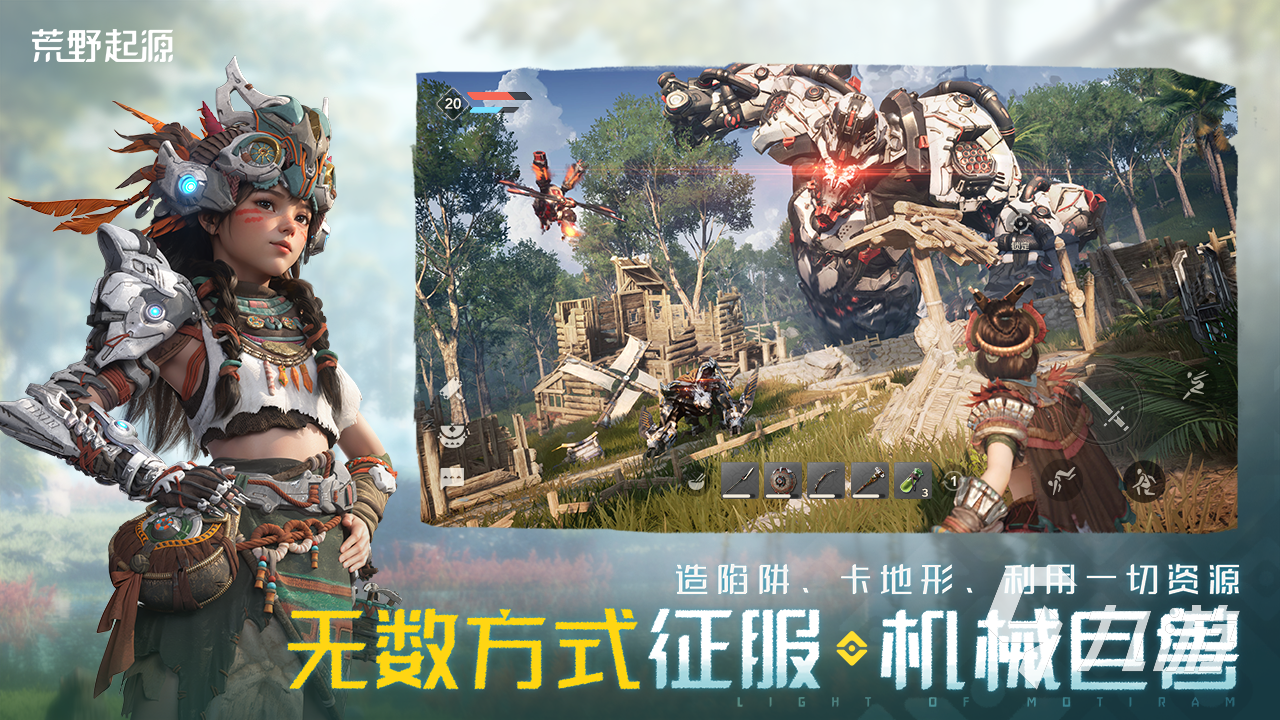 荒野起源手游上线时间及公测日期最新消息