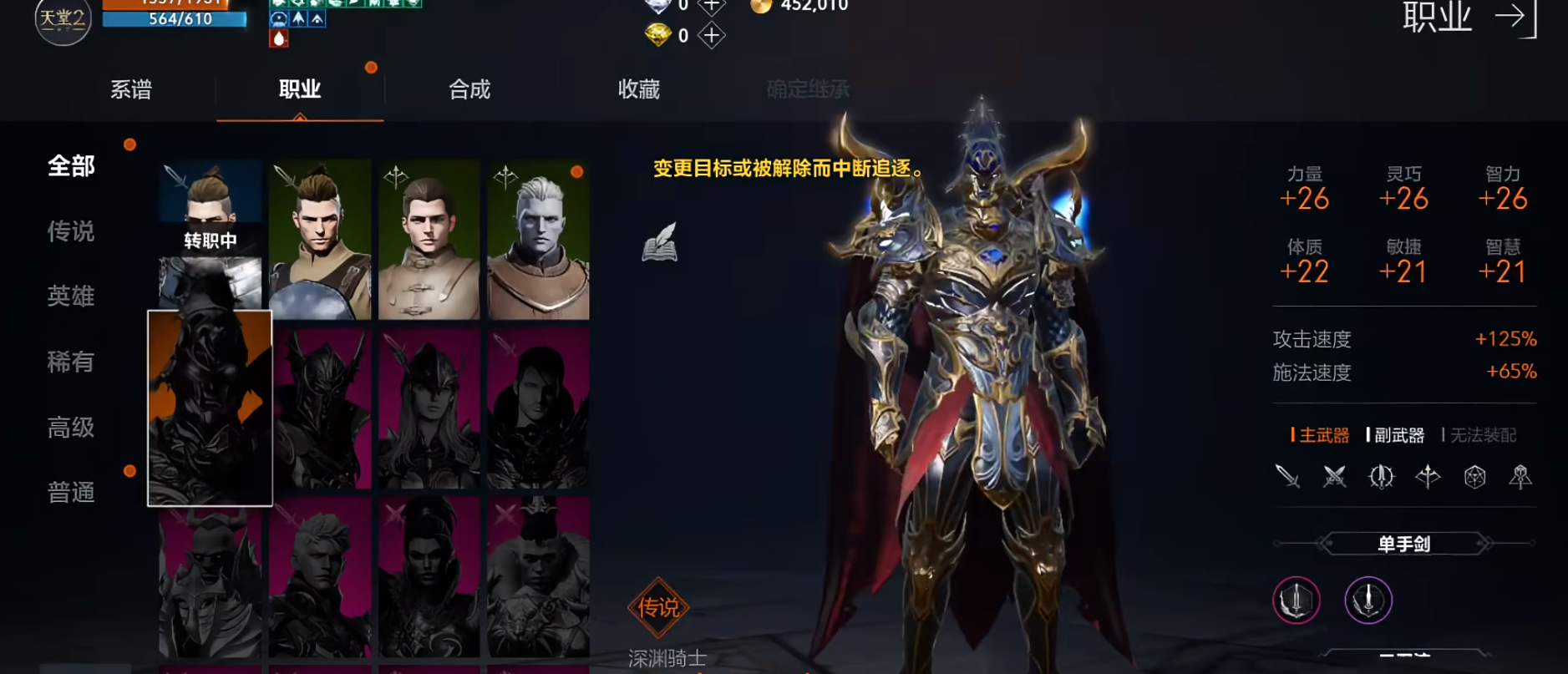 天堂2盟约新手入门指南：从零开始的完整攻略与玩法详解