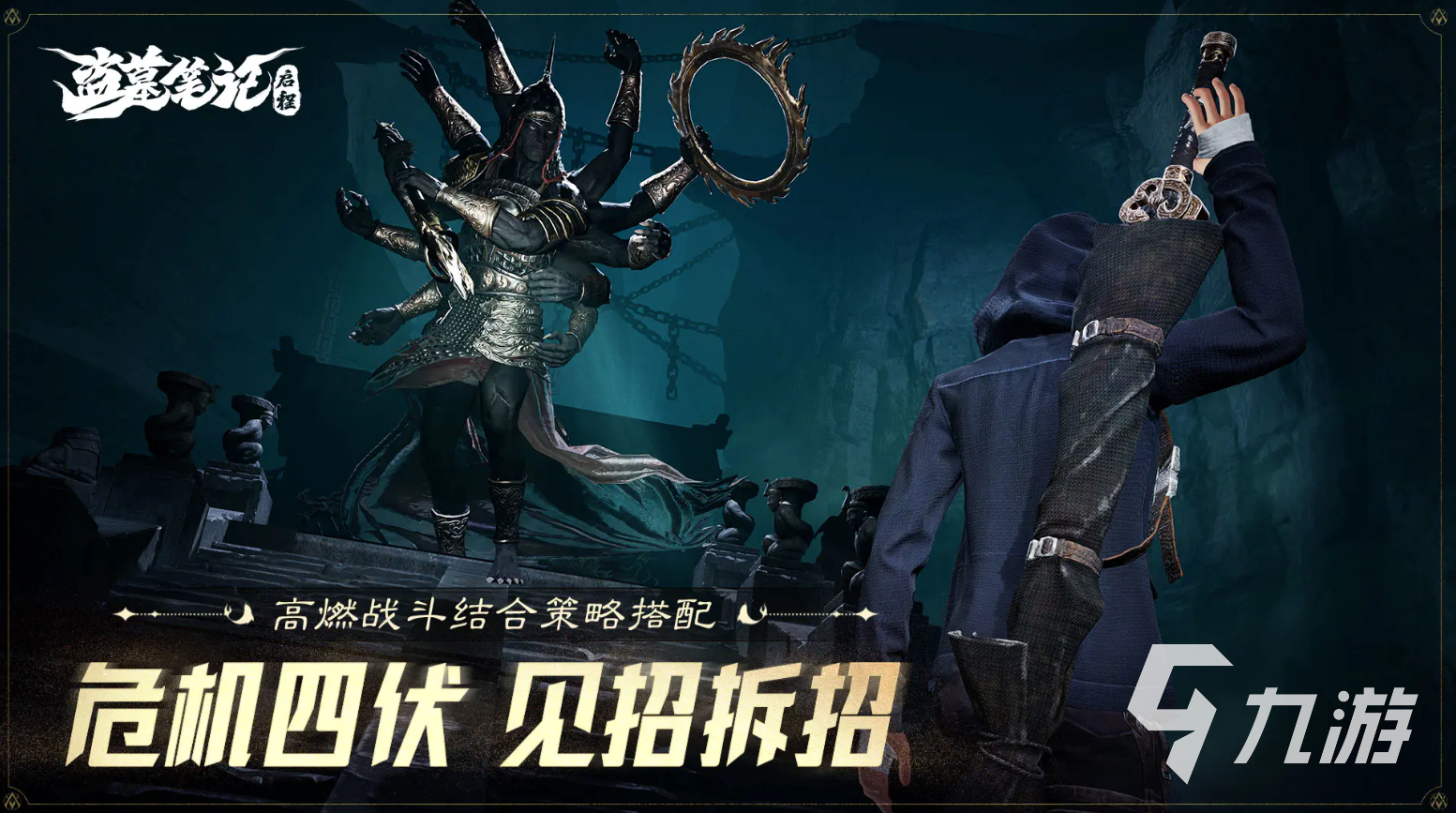 盗墓笔记启程神殿全攻略:神殿介绍与详细通关路线