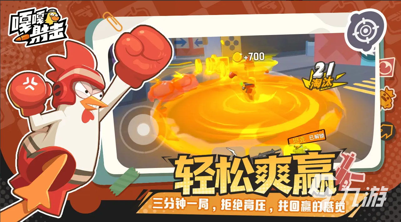 嘎嘎射击黄金装备全解析:稀有属性与获取方式详解