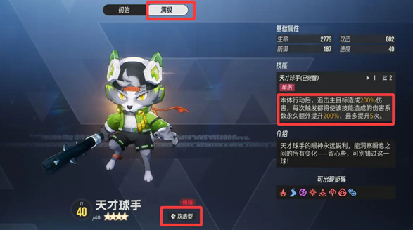 伊瑟公测时间及国服上线情况最新消息