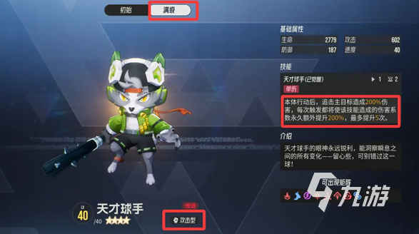 伊瑟公测时间及国服上线情况最新消息