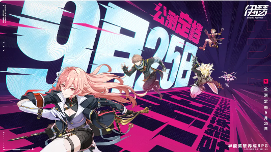 伊瑟手游开发商介绍及公司背景解析